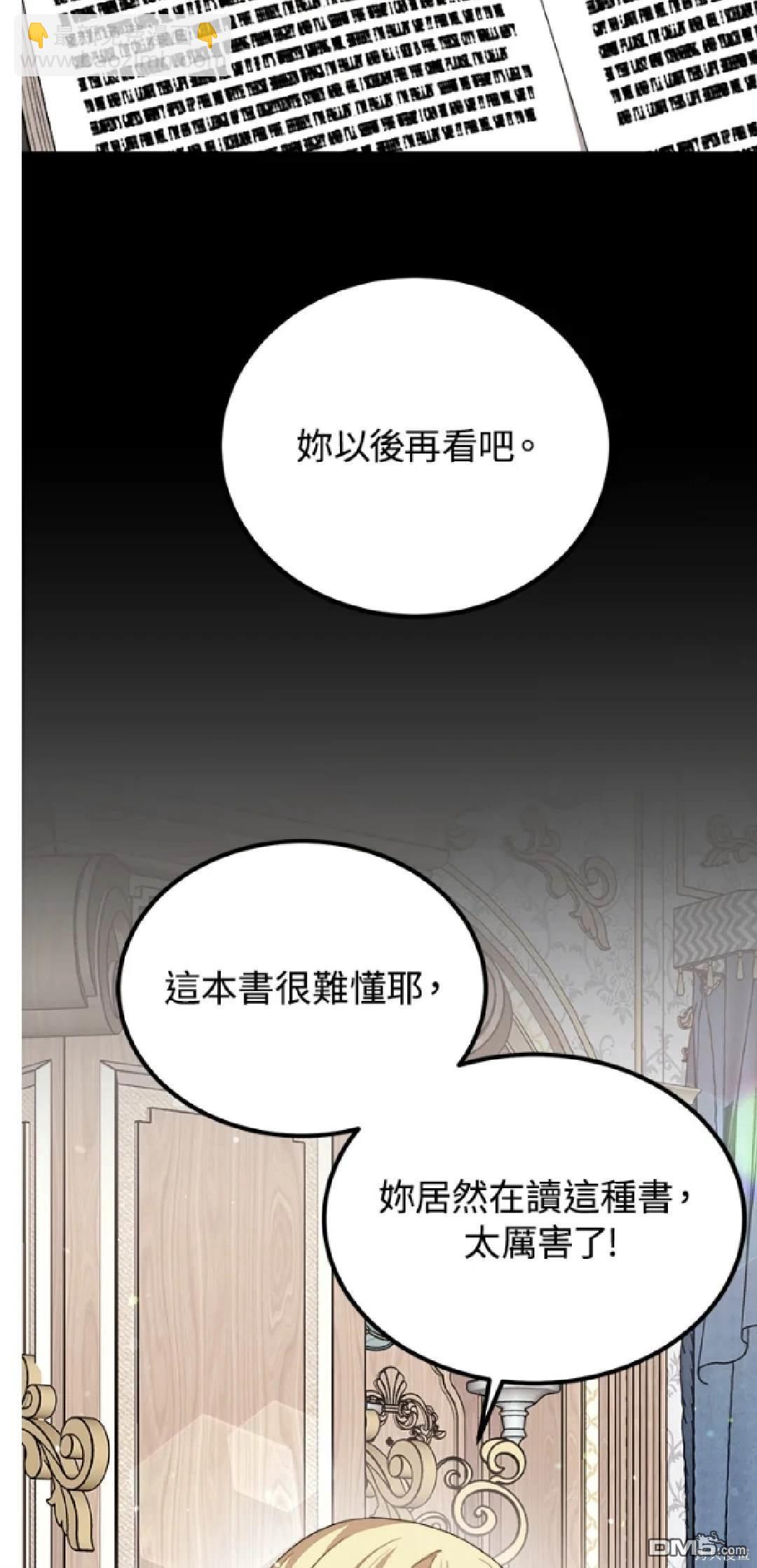  我的哥哥很危險 - 第38話(1/2) - 3