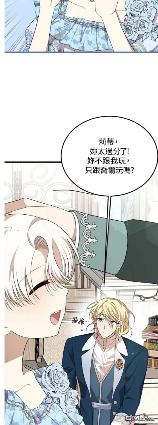  我的哥哥很危險 - 第38話(1/2) - 2