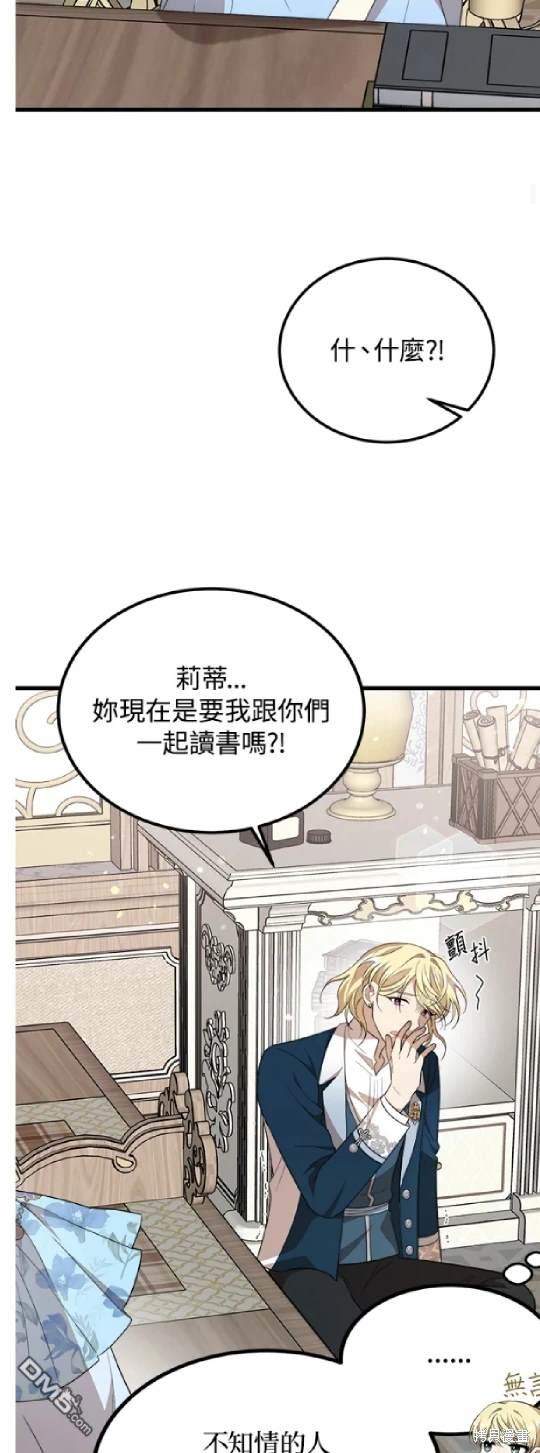 我的哥哥很危險 - 第38話(1/2) - 4