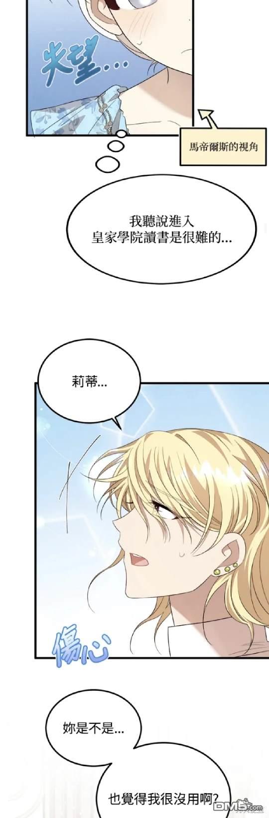  我的哥哥很危險 - 第38話(1/2) - 1