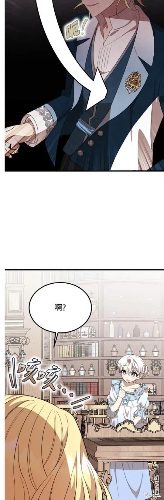  我的哥哥很危險 - 第38話(1/2) - 6