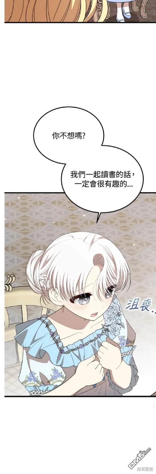  我的哥哥很危險 - 第38話(1/2) - 7