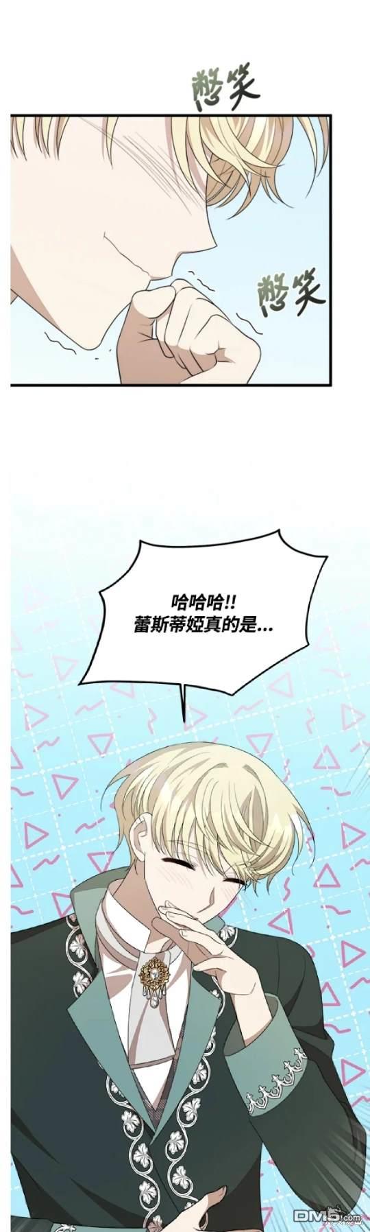  我的哥哥很危險 - 第38話(1/2) - 1