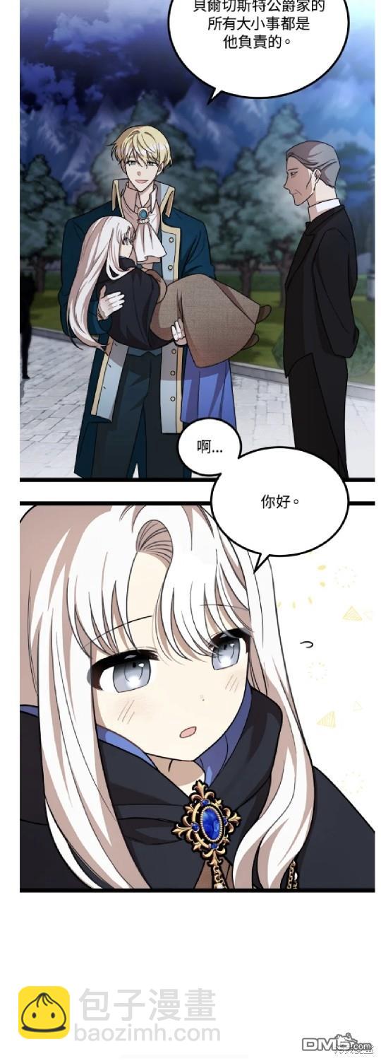  我的哥哥很危險 - 第4話 - 2