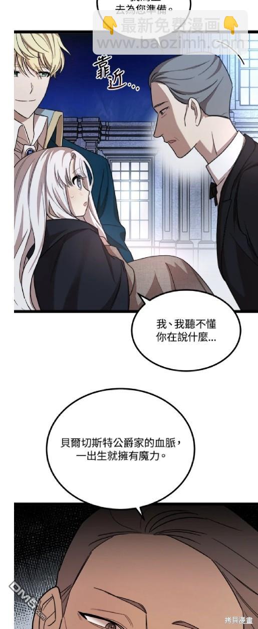  我的哥哥很危險 - 第4話 - 5