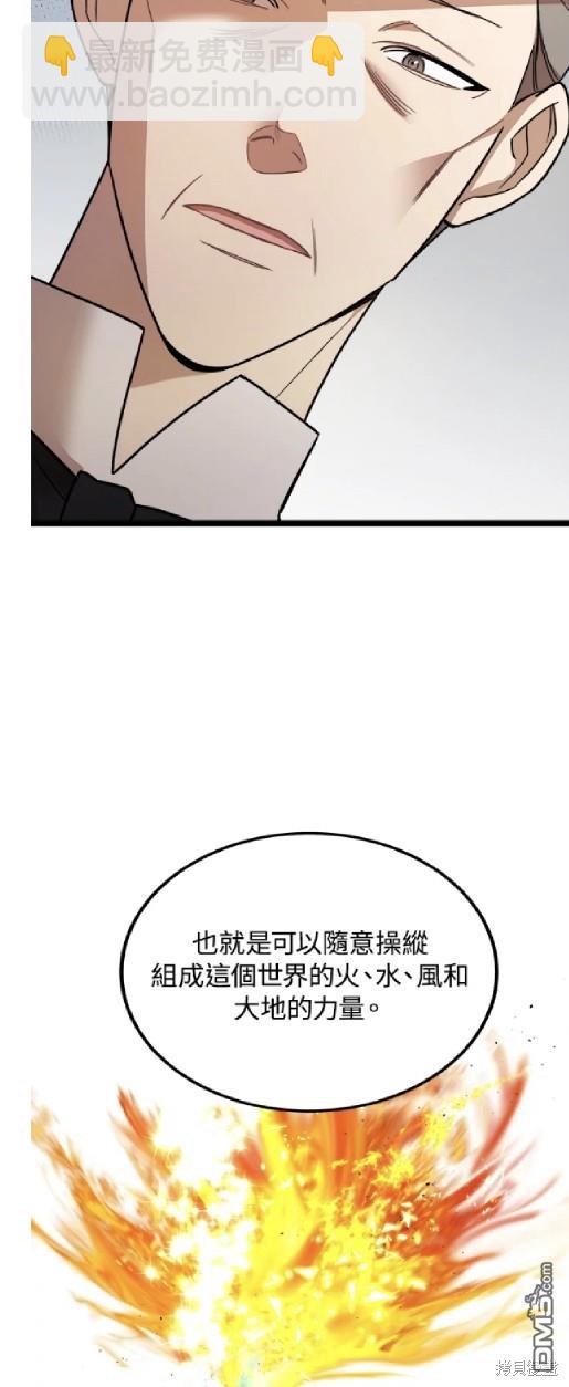  我的哥哥很危險 - 第4話 - 6