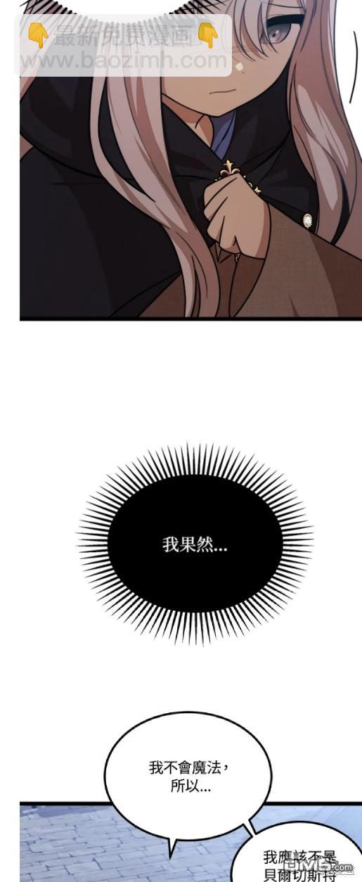  我的哥哥很危險 - 第4話 - 1