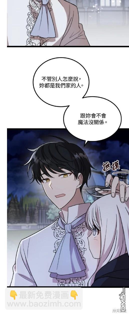  我的哥哥很危險 - 第4話 - 3