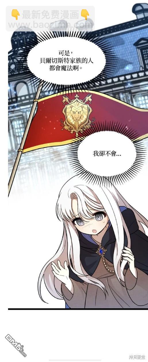  我的哥哥很危險 - 第4話 - 4