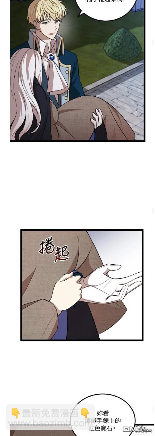  我的哥哥很危險 - 第4話 - 6