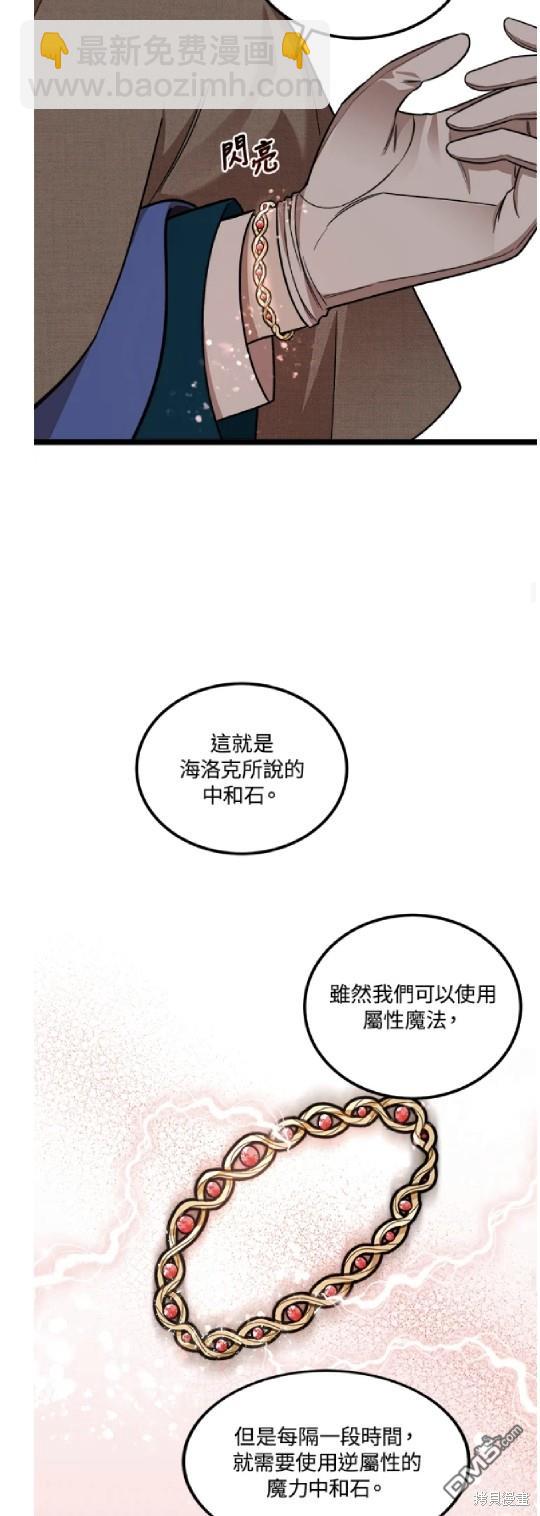  我的哥哥很危險 - 第4話 - 7