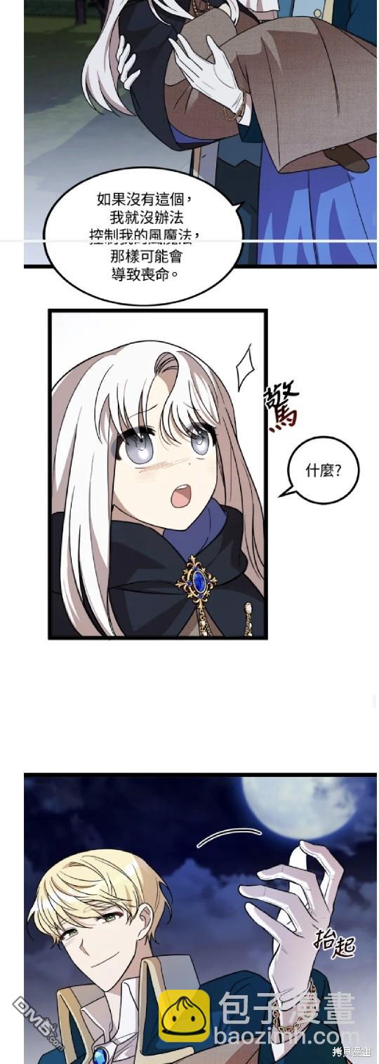  我的哥哥很危險 - 第4話 - 1