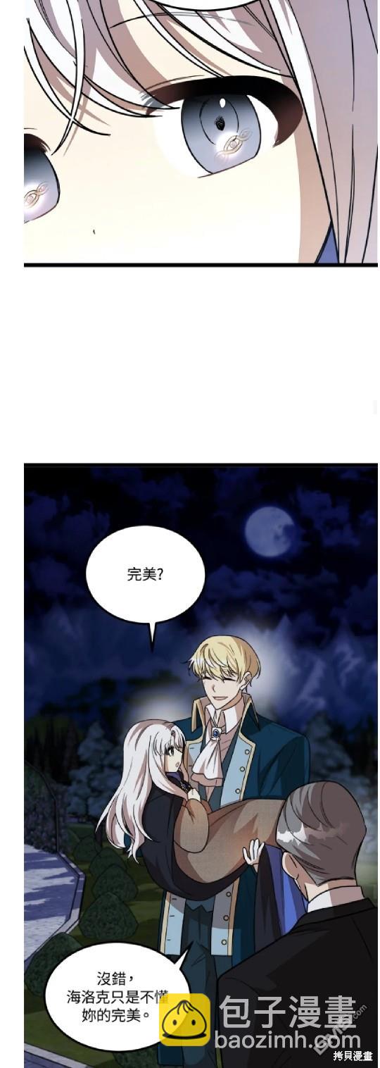  我的哥哥很危險 - 第4話 - 4