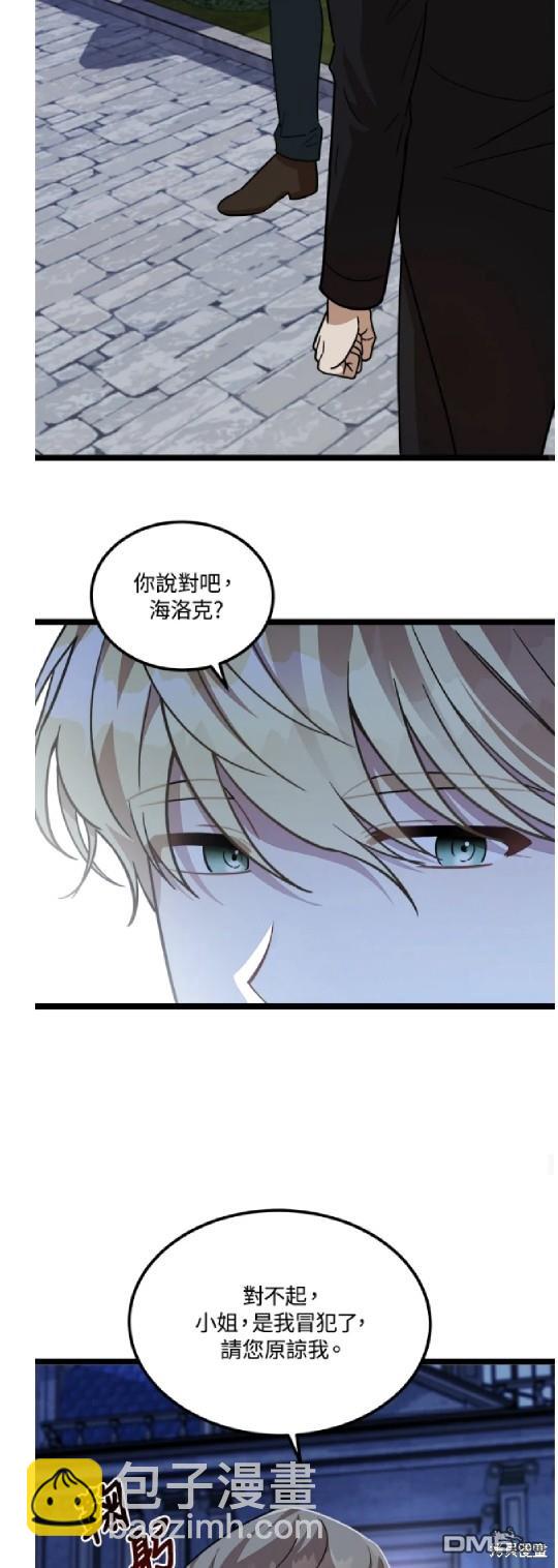  我的哥哥很危險 - 第4話 - 5