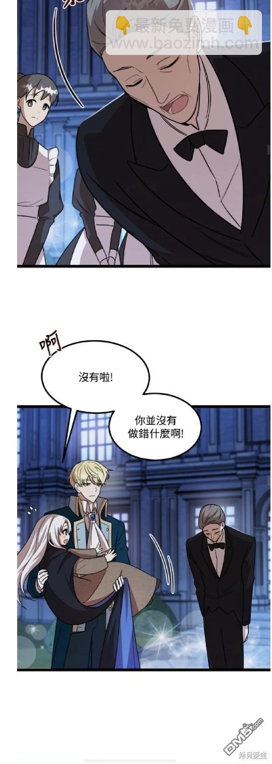  我的哥哥很危險 - 第4話 - 6