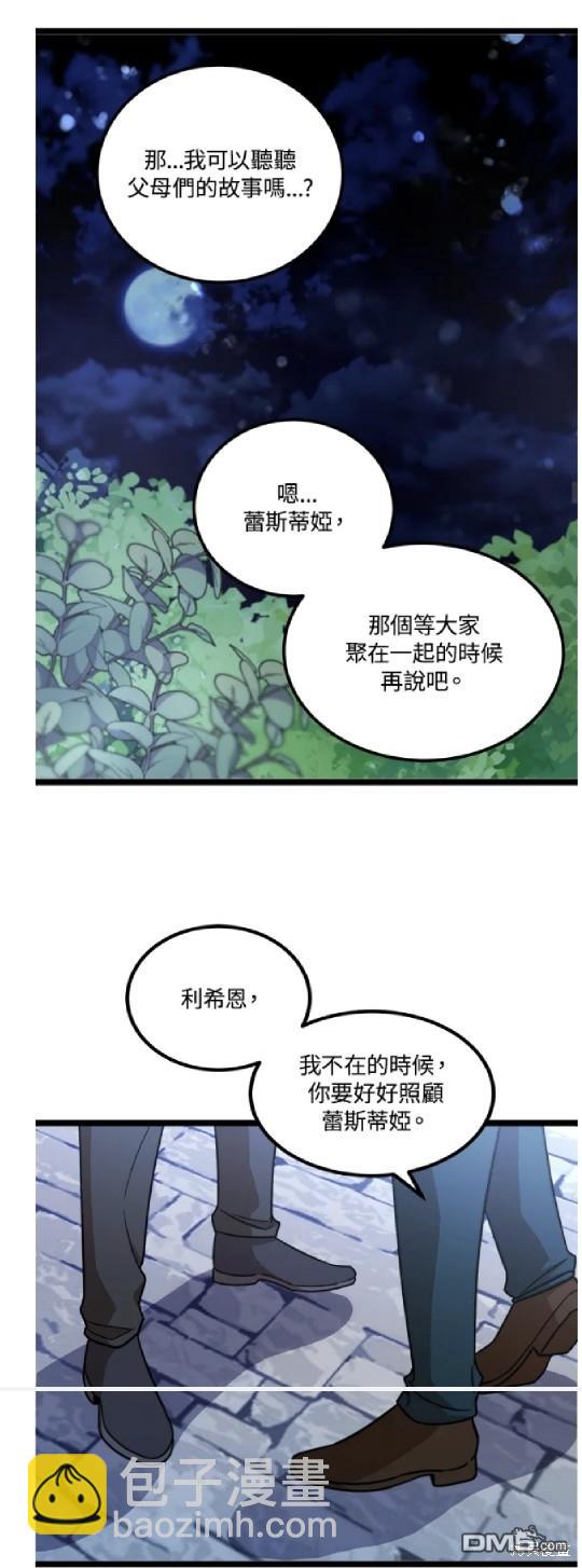  我的哥哥很危險 - 第4話 - 8