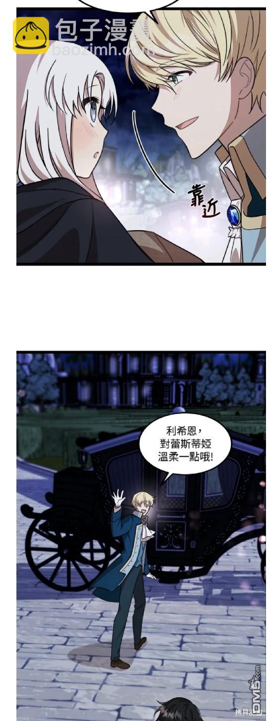  我的哥哥很危險 - 第4話 - 3