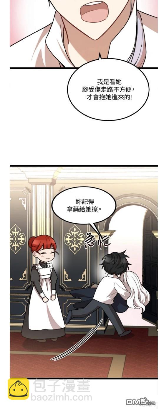  我的哥哥很危險 - 第4話 - 2
