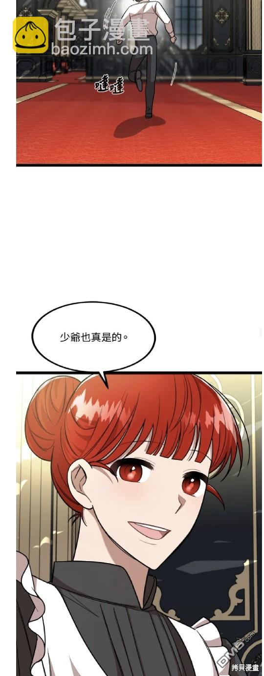  我的哥哥很危險 - 第4話 - 4