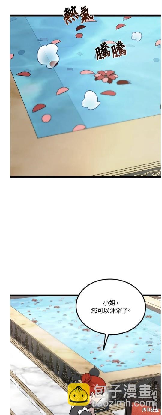  我的哥哥很危險 - 第4話 - 6