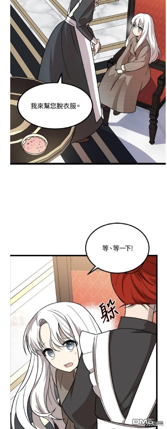  我的哥哥很危險 - 第4話 - 7