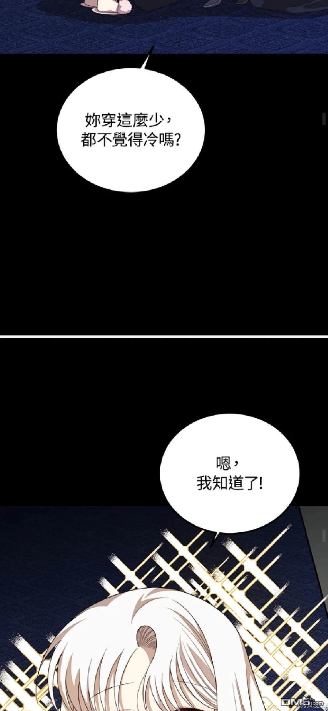  我的哥哥很危险 - 第40话(1/2) - 4