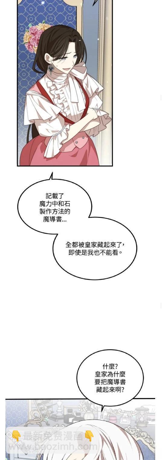  我的哥哥很危險 - 第45話 - 6