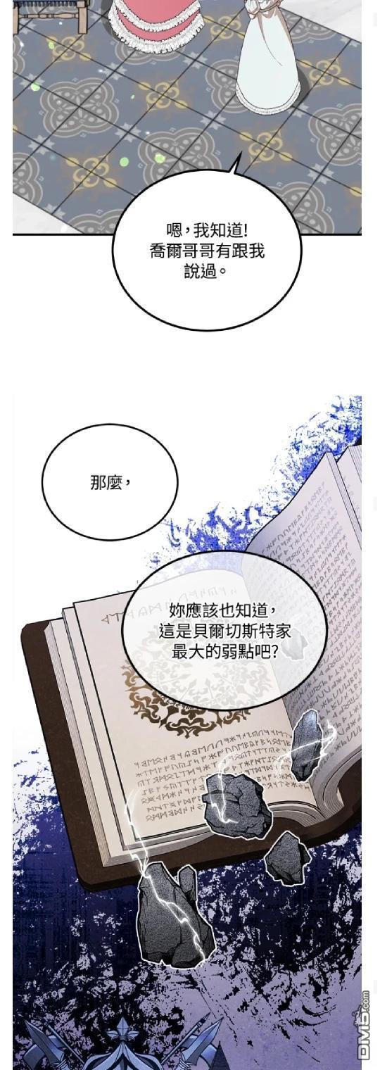  我的哥哥很危險 - 第45話 - 8