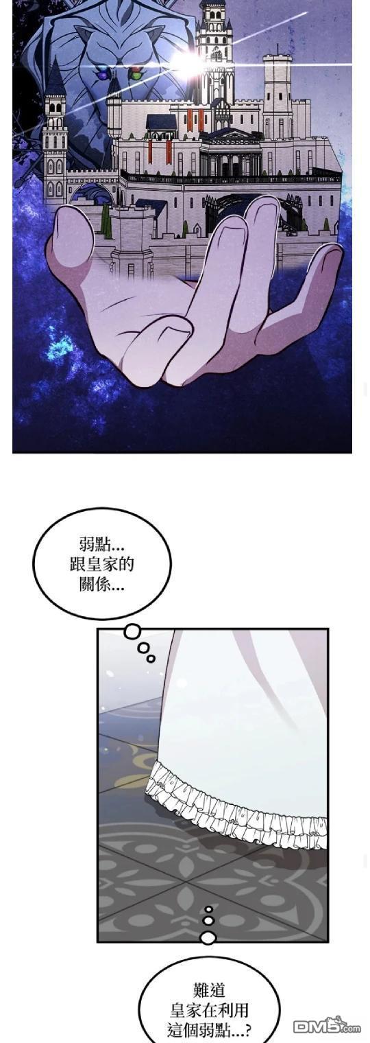 我的哥哥很危險 - 第45話 - 1