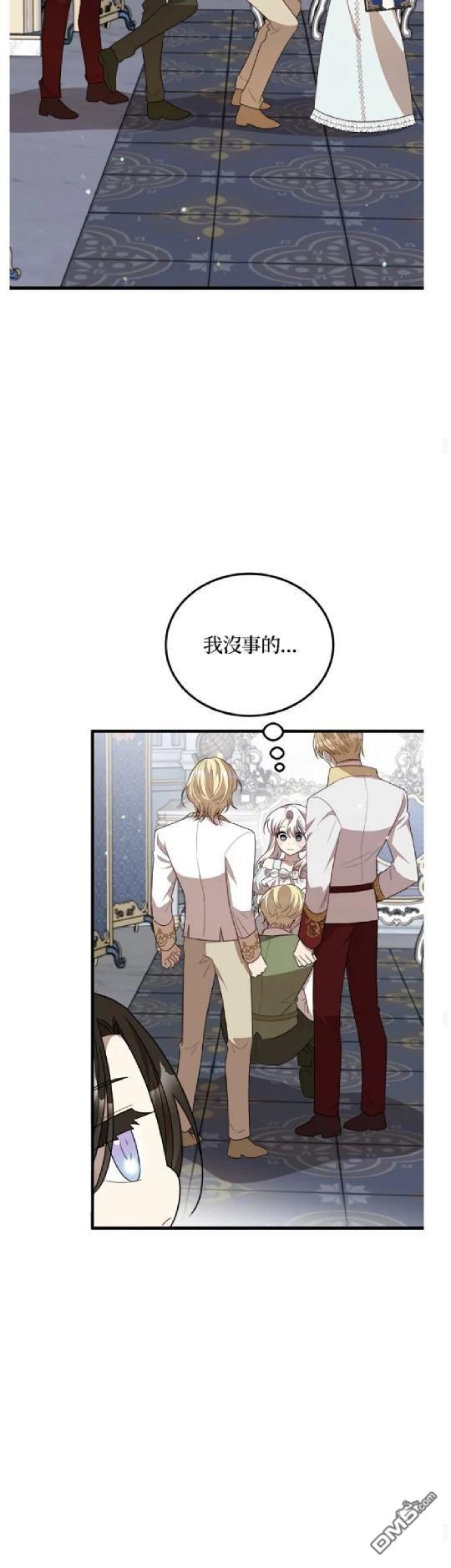  我的哥哥很危險 - 第45話 - 1