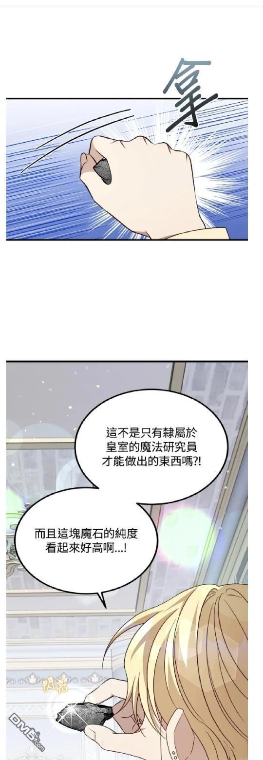  我的哥哥很危險 - 第45話 - 7