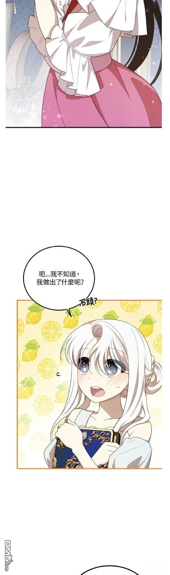  我的哥哥很危險 - 第45話 - 4