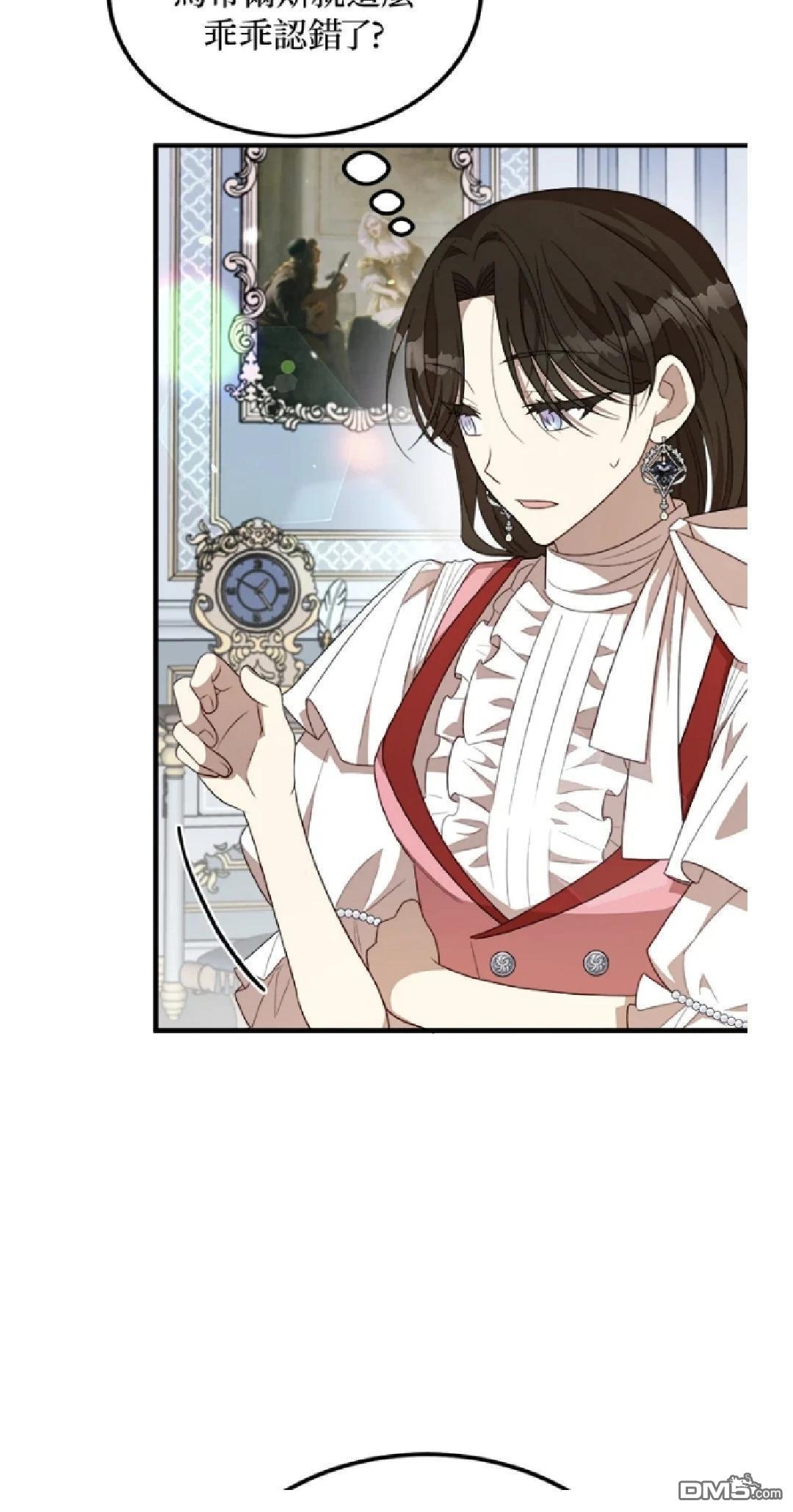  我的哥哥很危險 - 第45話 - 7
