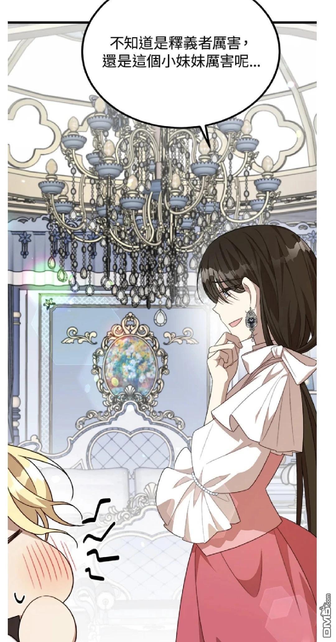  我的哥哥很危險 - 第45話 - 8