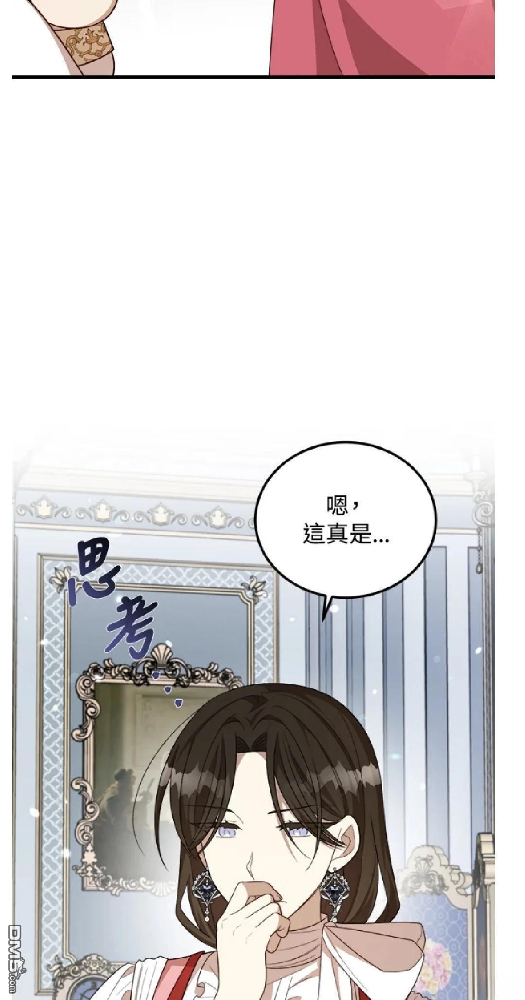  我的哥哥很危險 - 第45話 - 1