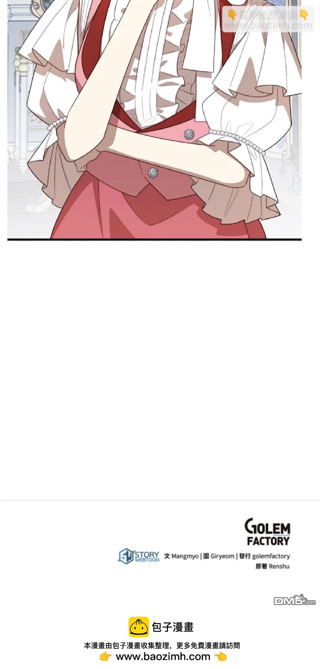  我的哥哥很危險 - 第45話 - 2