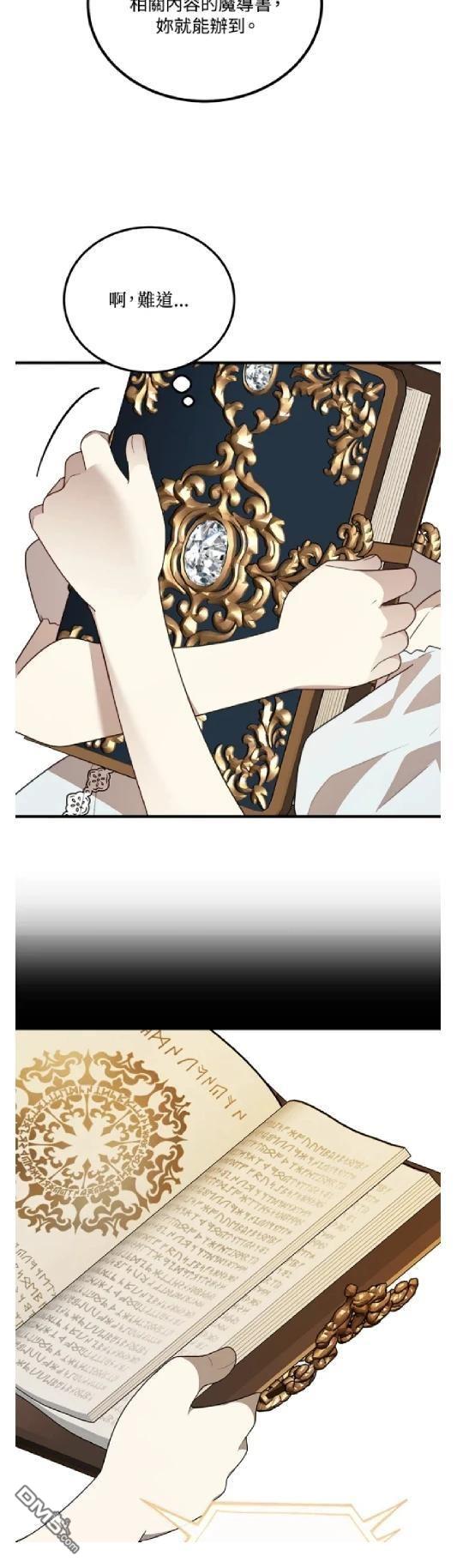  我的哥哥很危險 - 第45話 - 1