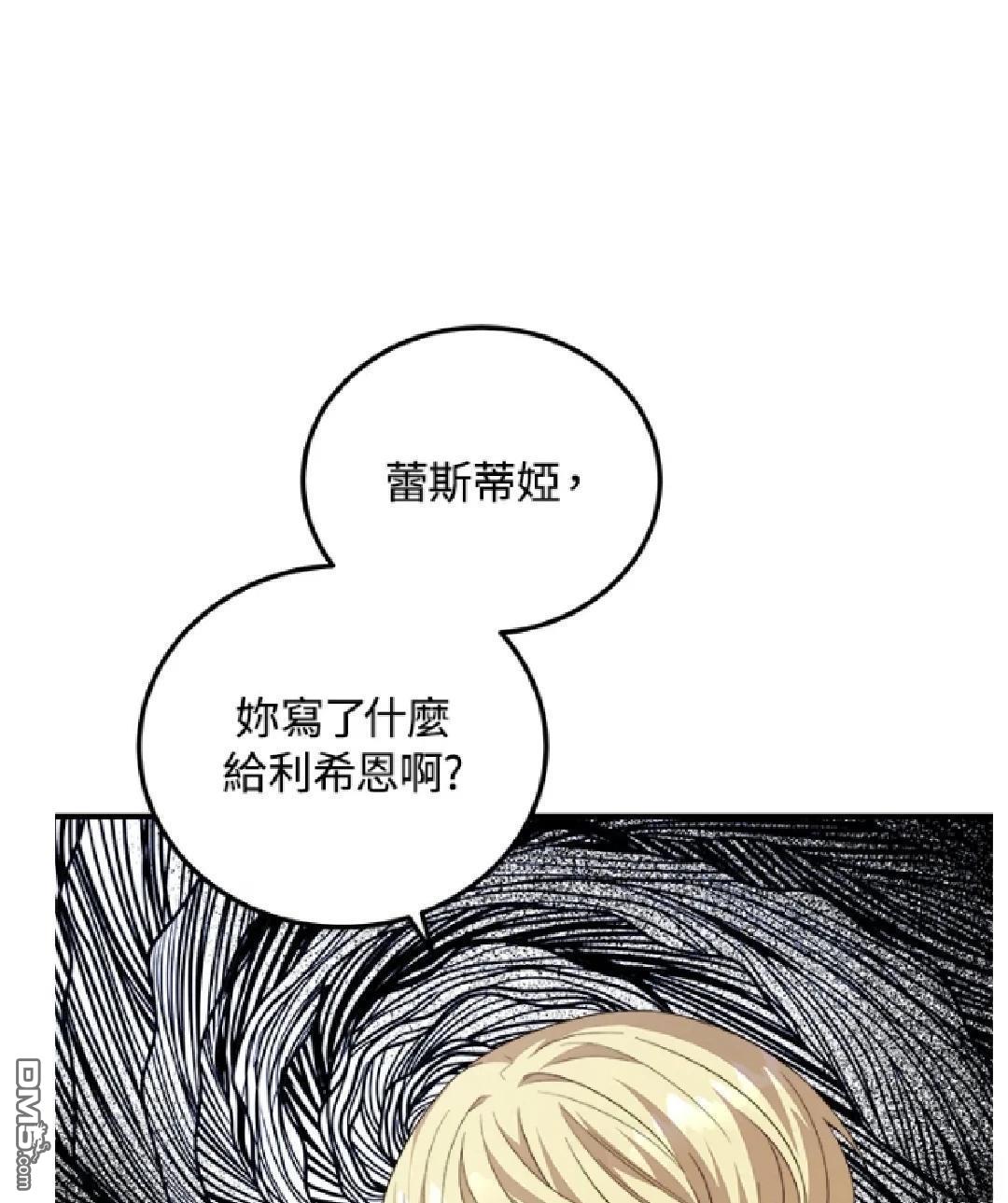  我的哥哥很危險 - 第48話 - 1