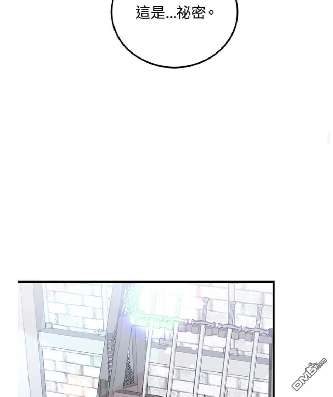  我的哥哥很危險 - 第48話 - 5
