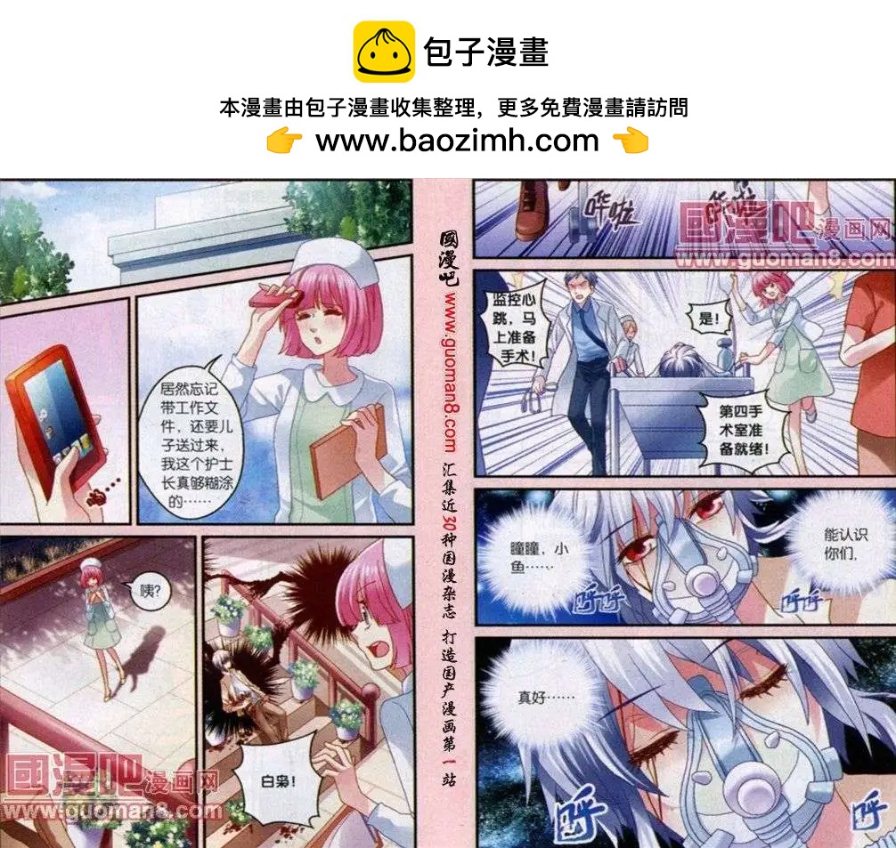 第40话 消失的小鱼-第12话