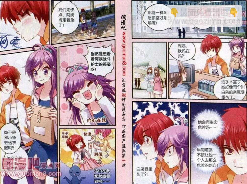 第40话 消失的小鱼-第12话