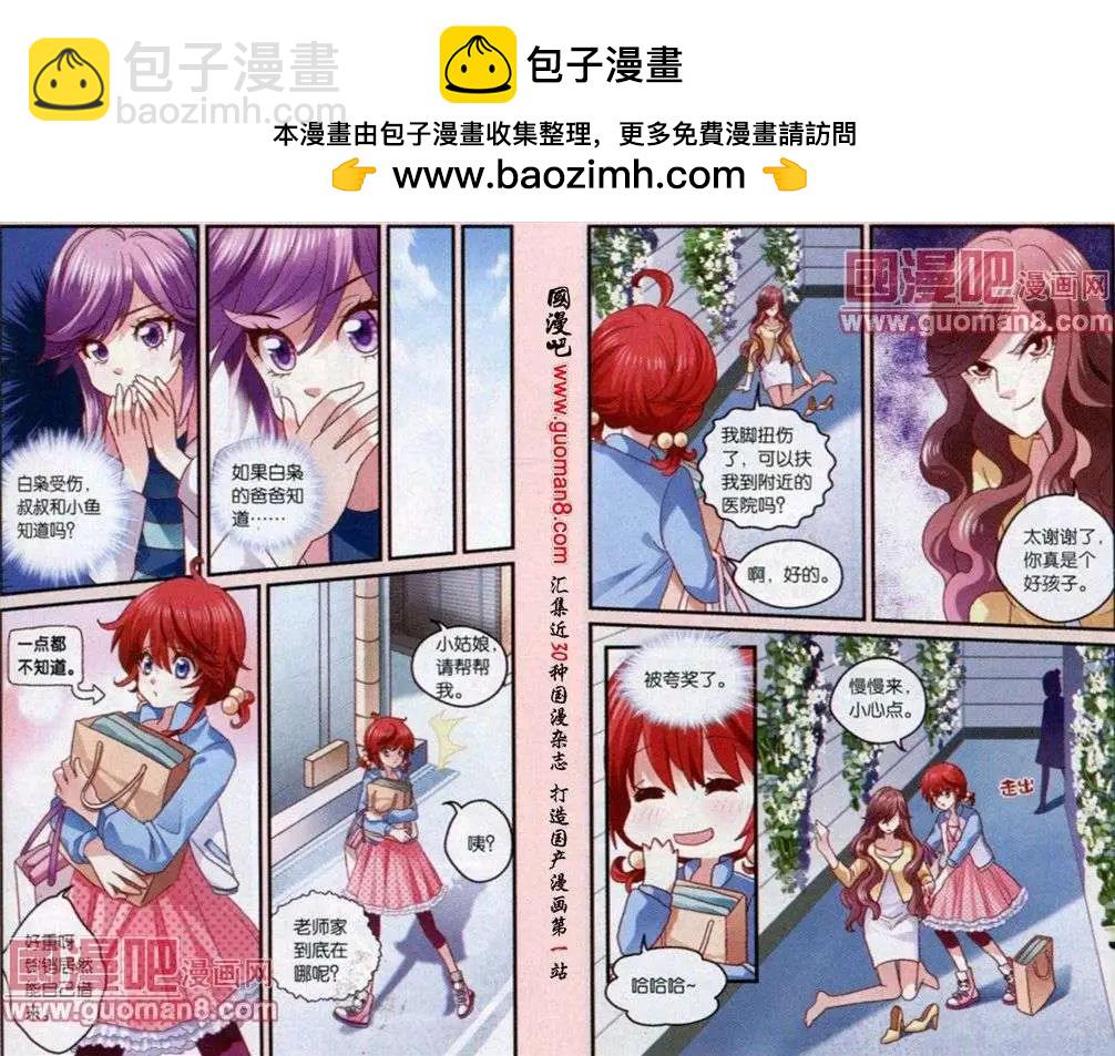 第40话 消失的小鱼-第12话