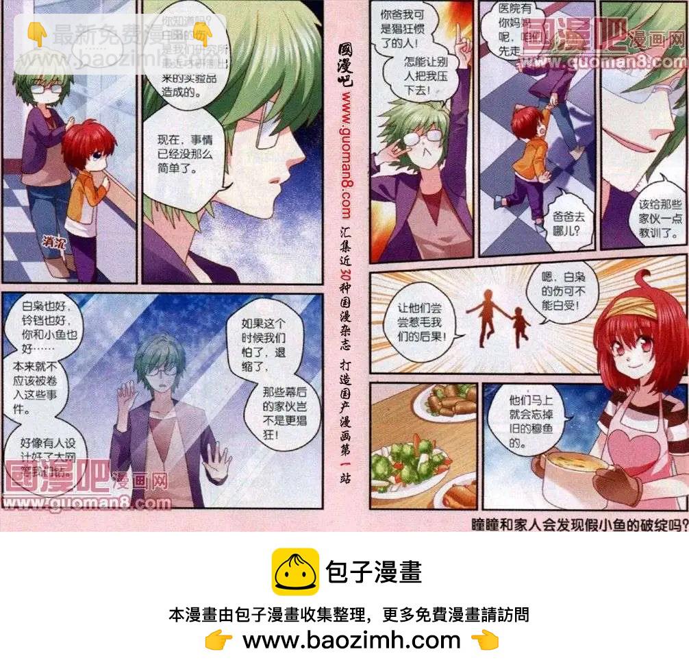 第40话 消失的小鱼-第12话