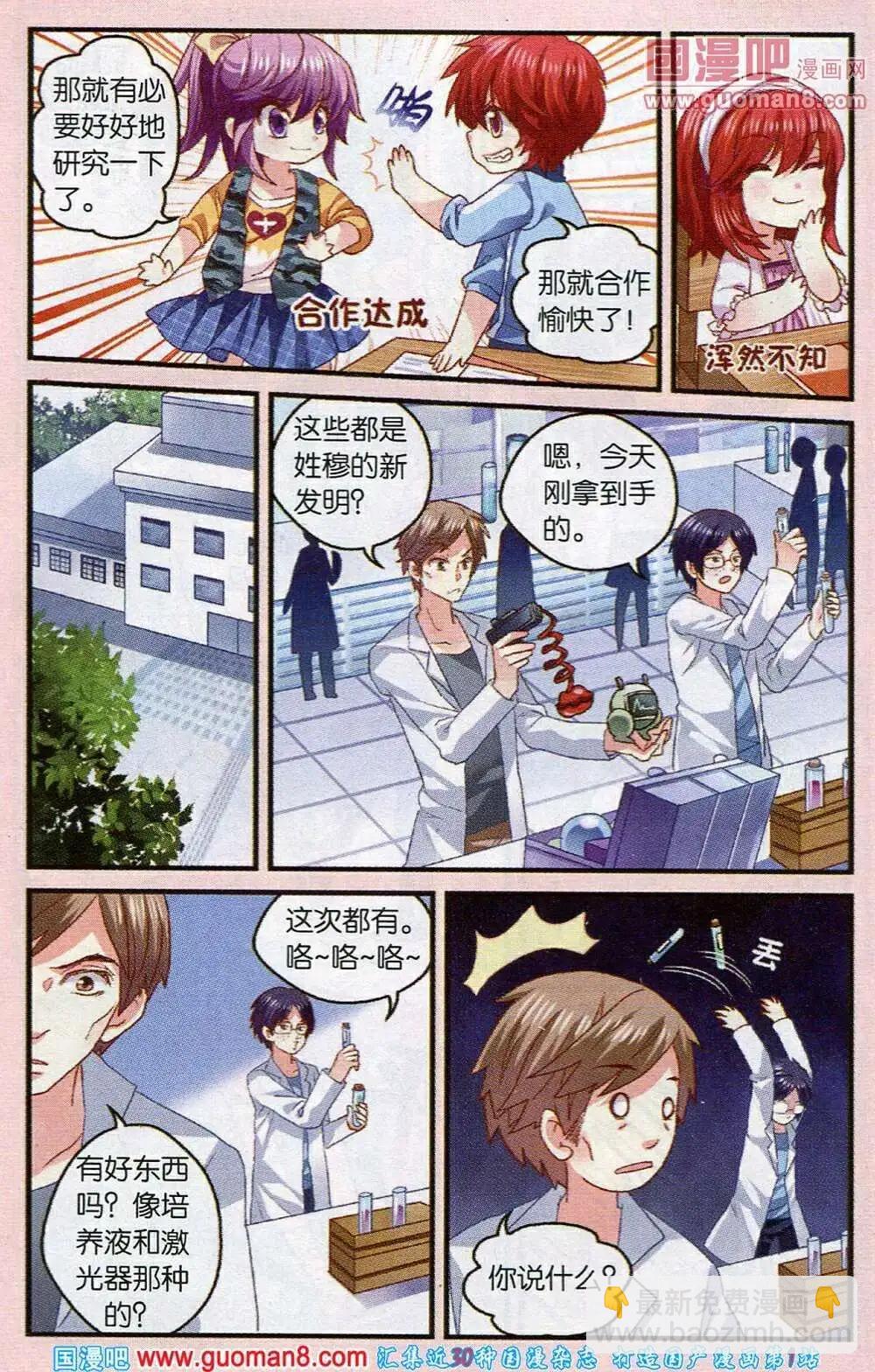 第42话 完美的小鱼-第14话