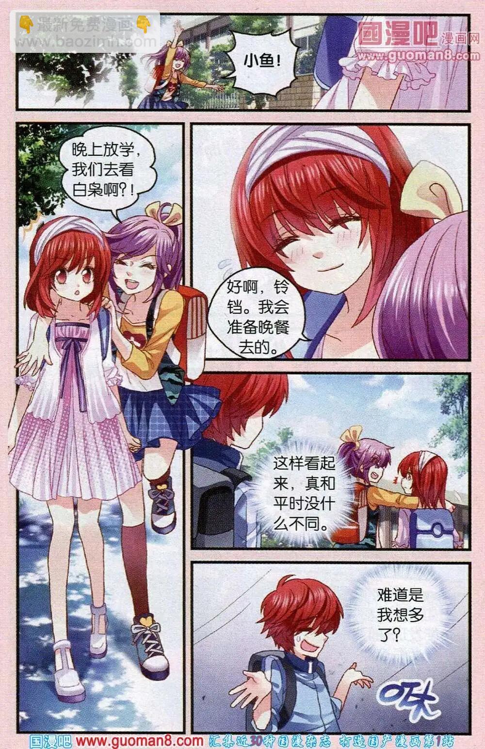 第42话 完美的小鱼-第14话