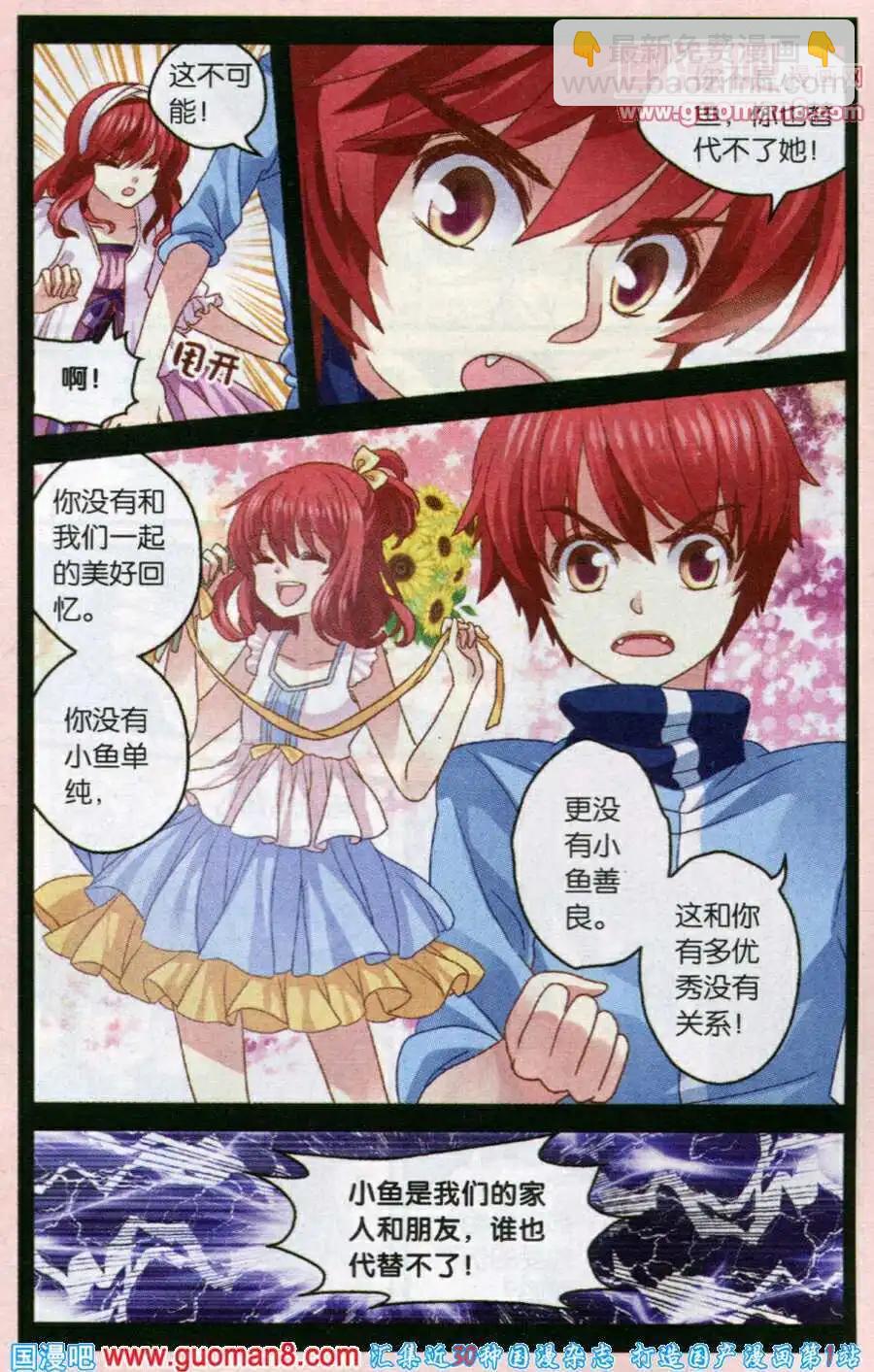 第44话 横空出现的英雄-第16话