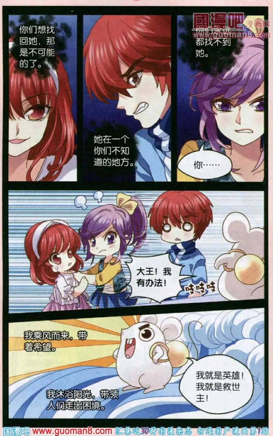 第44话 横空出现的英雄-第16话