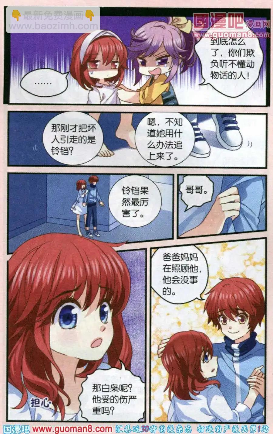 第44话 横空出现的英雄-第16话