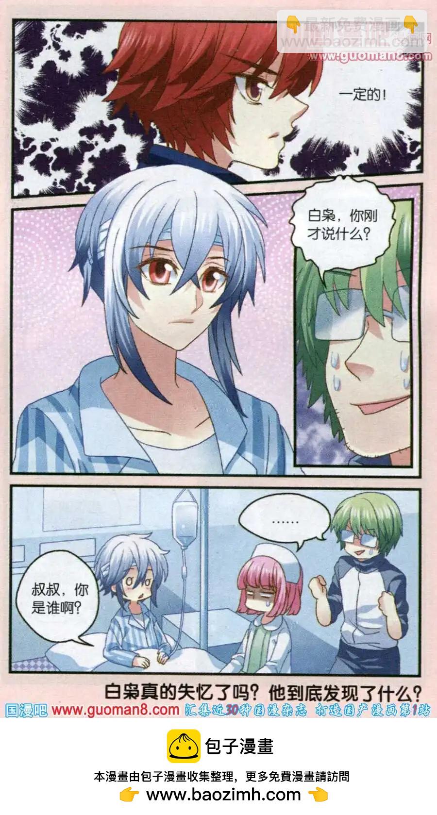 第44话 横空出现的英雄-第16话