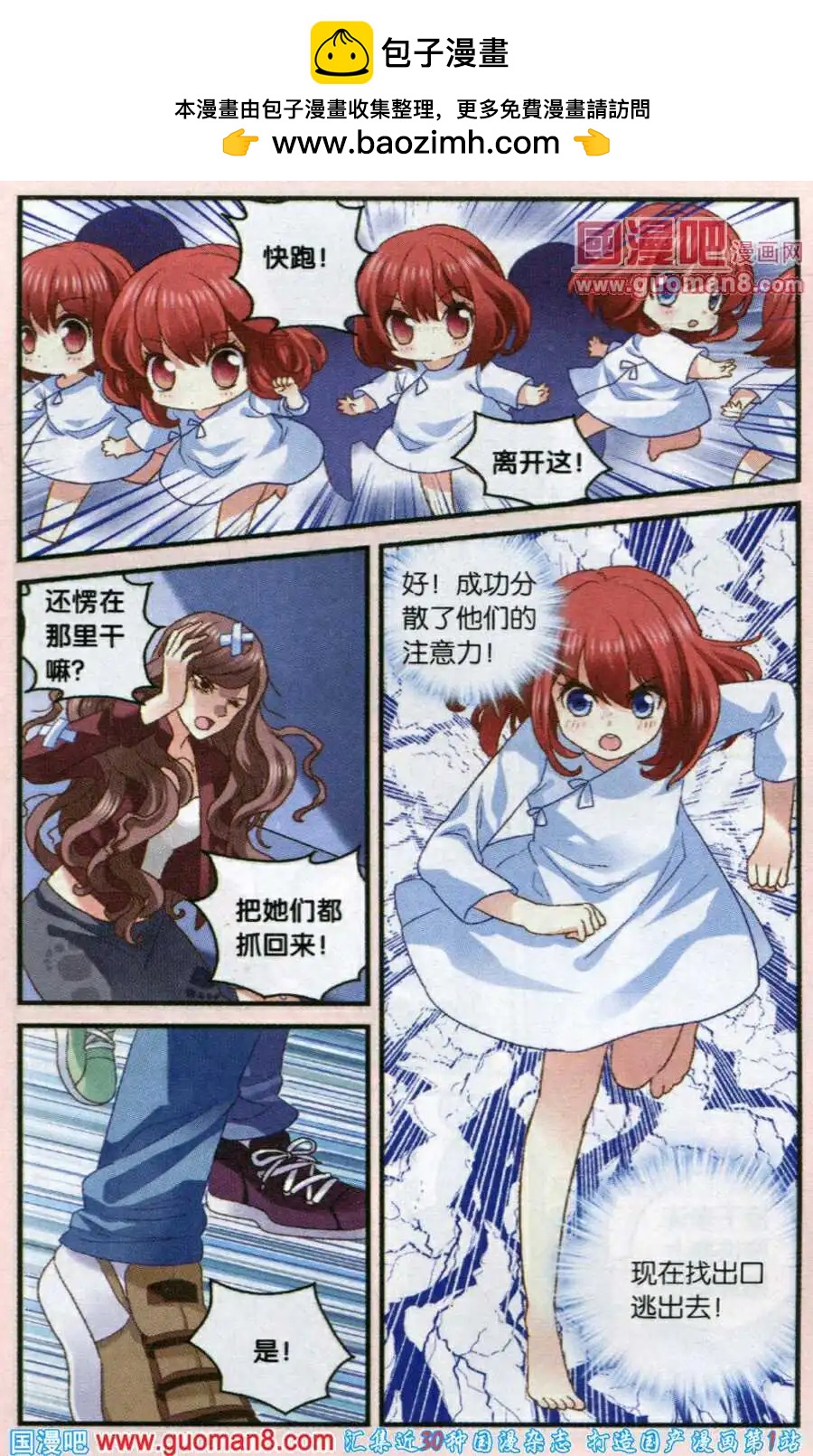 第44话 横空出现的英雄-第16话